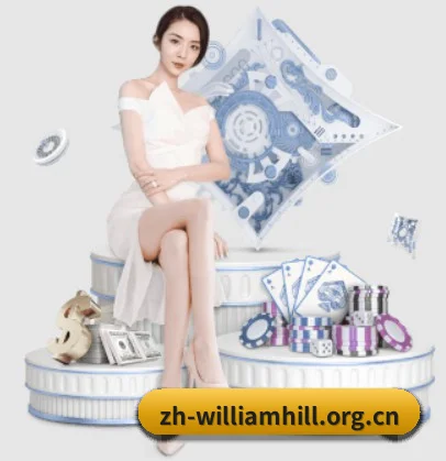威廉希尔 APP - WILLIAM HILL